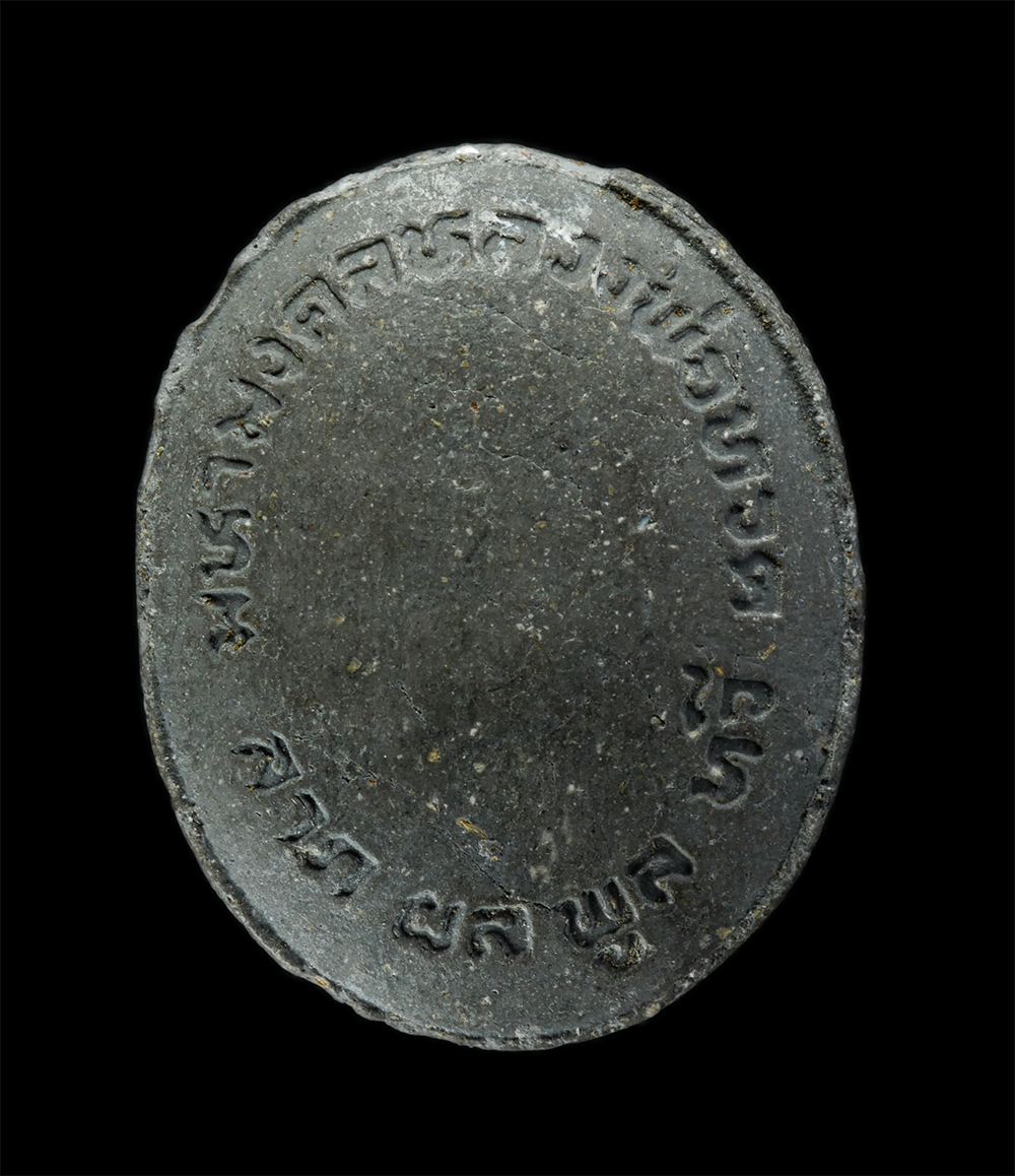 23Jul24 (68)p.jpg - หลวงปู่ทวด เหยียบน้ำทะเลจืด วัดช้างให้ อ.โคกโพธิ์ จ.ปัตตานี รุ่นมหามงคล ลาภผล พูลทวี ปี2539 เนื้อผงพุทธคุณ ผงว่าน พระเก่าสวย มวลสารดี พิธีใหญ่ พระเกจิ [..] | https://kamulet.in.th